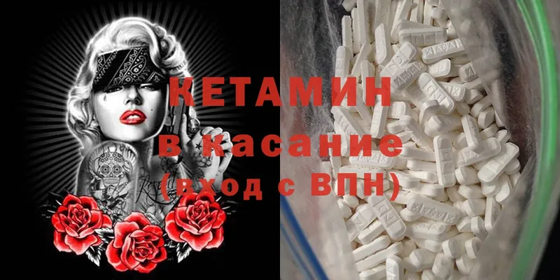 КЕТАМИН ketamine  Чехов 