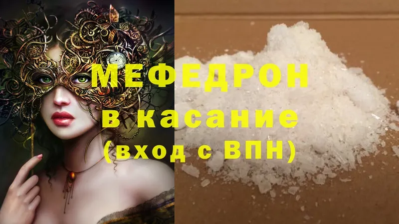 наркотики  МЕГА как войти  Мефедрон mephedrone  Чехов 