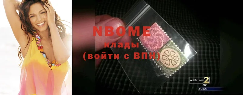 Марки NBOMe 1500мкг  Чехов 